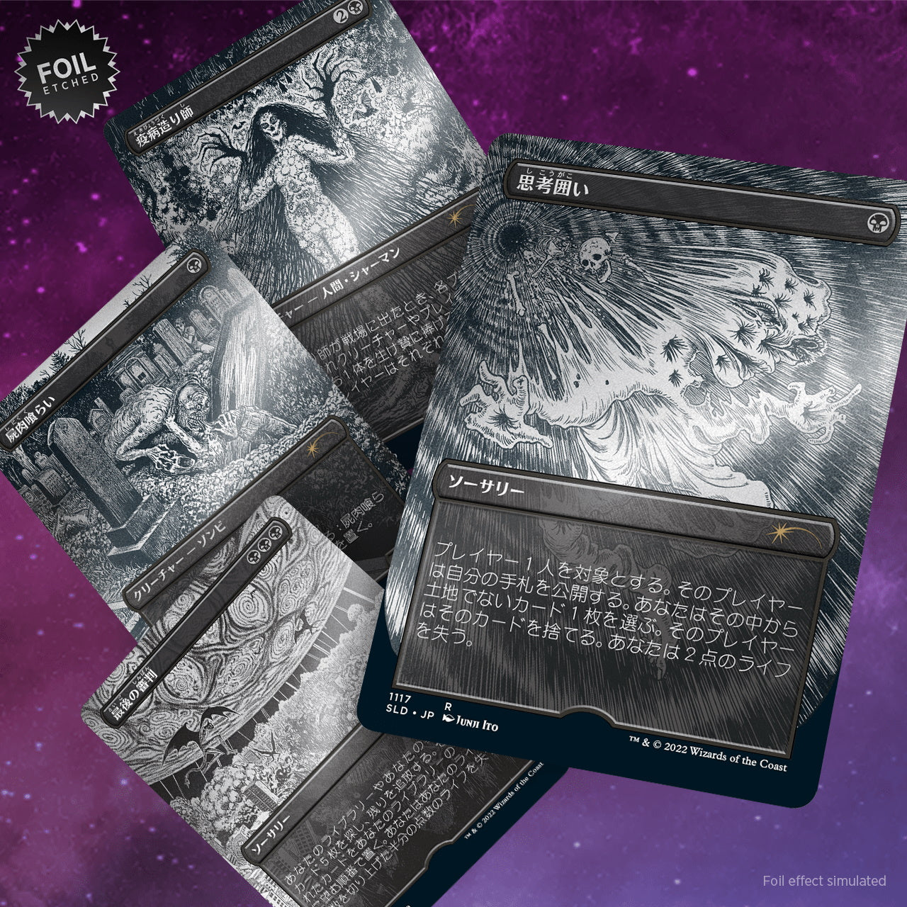 Magic: The Gathering TCG - Secret Lair Drop Series - Special Guest: Junji Ito (Japanese) - Foil Etched Edition