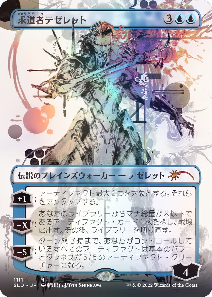 Magic: The Gathering TCG - Secret Lair Drop Series - Special Guest: Yoji Shinkawa (Japanese) - Foil