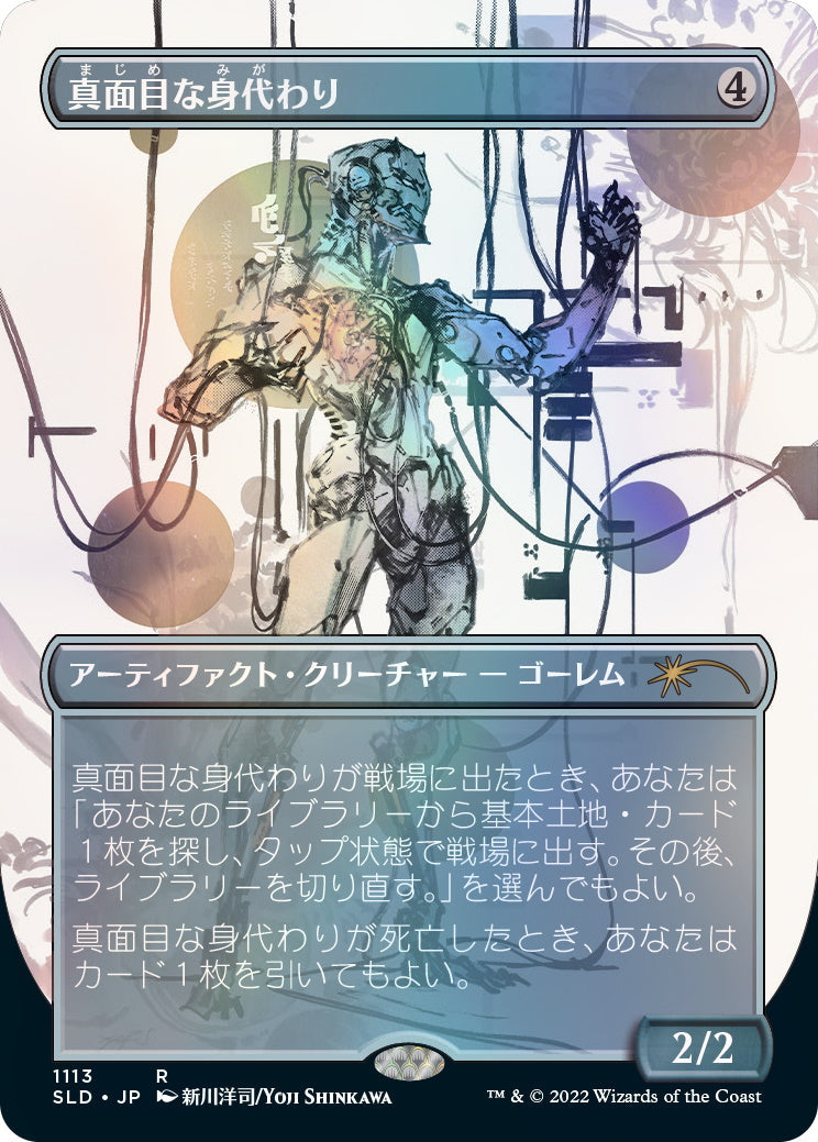 Magic: The Gathering TCG - Secret Lair Drop Series - Special Guest: Yoji Shinkawa (Japanese) - Foil